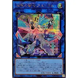 Mekk-Knight Crusadia Avramax Secret Rare LOCH-JP035 L.O.Colec Yugioh - Image 2