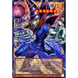 Dark Magician, the Pharaoh's Servant Overframe Utra Rare LOCH-JP001 L.O.Colec - Image 2