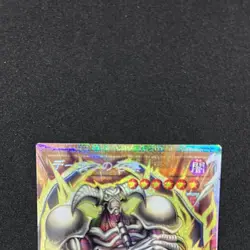 VP26-JP001 - Yugioh - Japanese - Summoned Skull - Prismatic Secret Rare - Image 3