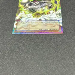 VP26-JP001 - Yugioh - Japanese - Summoned Skull - Prismatic Secret Rare - Image 4