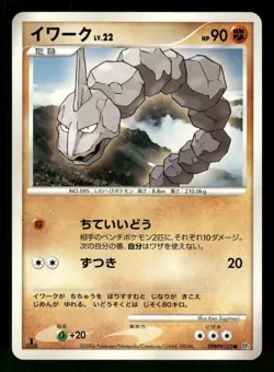 2006 Light Played Pokemon Onix DPBP#103 Space Time Creation DP1 Japanese - Image 1
