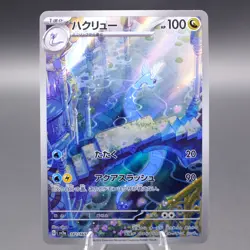 Dragonair - 182/165 Art Rare SV2a SV2a: Pokemon Card 151 NM Japanese - Image 1