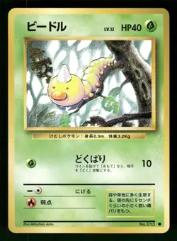 1996 Moderately Played Pokemon Weedle No. 013 Base Set Japanese - Image 1
