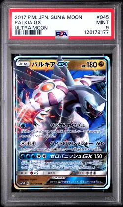2017 POKEMON JPN SUN & MOON ULTRA MOON #045 PALKIA GX PSA 9 - Image 1