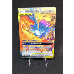 Moltres & Zapdos & Articuno GX 104/150 RR Holo SM9c Chinese - Image 1