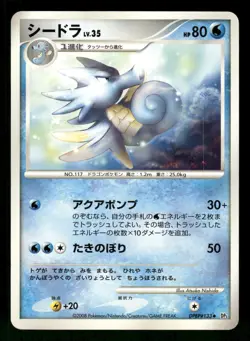 2008 Light Played Pokemon Seadra DPBP#133 Temple of Anger DP5 Japanese - Image 1