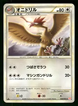 2009 Light Played Pokemon Fearow 048/070 HeartGold Collection L1 Japanese - Image 1