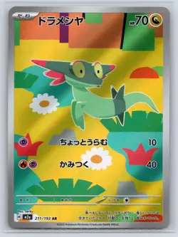 Dreepy 211/193 holo Art Rare MEGA Dream ex Pokemon Japanese Holo Near Mint - Image 1