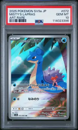 2025 POKEMON JPN SV9A-HEAT WAVE ARENA ART RARE #072 MISTY'S LAPRAS PSA 10 - Image 1