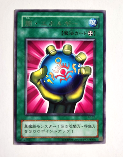 Yugioh! Japanese Rare Dark Energy #PG-27 PHANTOM GOD 2000 OCG - Image 1