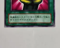 Yugioh! Japanese Rare Dark Energy #PG-27 PHANTOM GOD 2000 OCG - Image 3