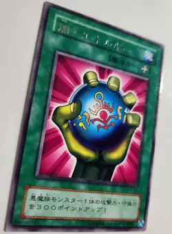 Yugioh! Japanese Rare Dark Energy #PG-27 PHANTOM GOD 2000 OCG - Image 4