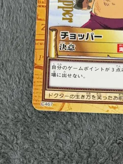 One Piece Hyper Battle Carddass Vintage Early 1999 Luffy Aoho foil Chopper 1st - Image 5
