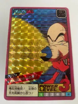 Carte HK Dragon Ball Collection Dbz Card Carddass super Battle - Image 1