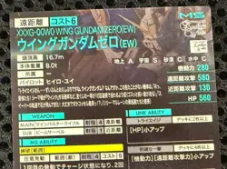 Gundam ARSENAL BASE Card BP06-005 P WING GUNDAM BANDAI JAPAN - Image 5