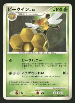 2006 Moderate Play Pokemon Vespiquen DPBP#479 Space Time Creation DP1 Japanese - Image 1