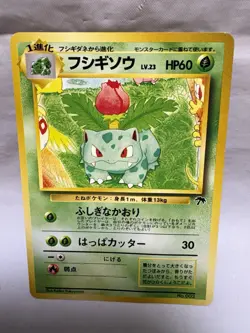 Pokemon Ivysaur 002 Raticate 020 Southern Islands Pocket Monsters Japanese LP - Image 2