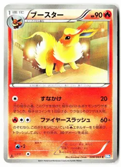 Flareon 008/069 Common Dark Rush Pokemon Japanese 1st ED Moderately Played - Image 1