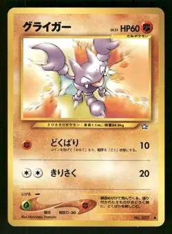 2000 Moderately Played Pokemon Gligar No. 207 Neo Genesis Japanese - Image 1