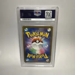 PSA 10 Glaceon Yu Nagaba x PCG Campaign 069/SV-P Promo Pokemon Card GEM MINT - Image 4