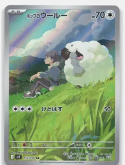 Pokemon HOP'S WOOLOO 112/100 Battle Partners HOLO NM - Image 1