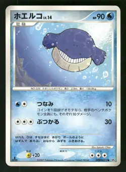 2007 Moderate Play Pokemon Wailmer DPBP#373 Moonlit Pursuit DP4 Japanese - Image 1