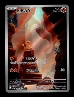 Charmander 168/165 Holo - Pokemon SV2a: Pokemon Card 151 - Image 1