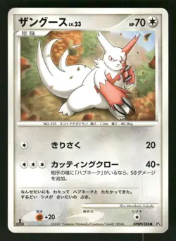 2007 Moderate Play Pokemon Zangoose DPBP#388 Dawn Dash DP4 Japanese - Image 1