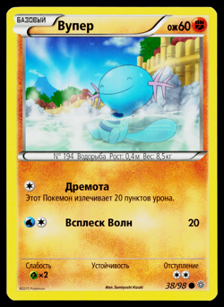 WOOPER 38/98 RUSSIAN ANCIENT ORIGINS POKEMON TCG - Image 1