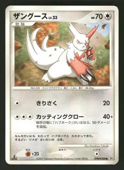2007 Moderate Play Pokemon Zangoose DPBP#388 Dawn Dash DP4 Japanese - Image 1