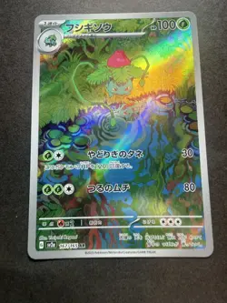 Ivysaur AR 167/165 sv2a Japanese Pokemon Card Pokemon Card 151 - NM - Image 1