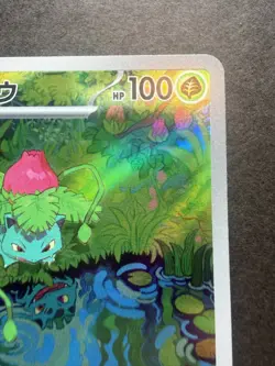 Ivysaur AR 167/165 sv2a Japanese Pokemon Card Pokemon Card 151 - NM - Image 3