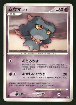 2006 Moderate Play Pokemon Misdreavus DPBP#227 Space Time Creation DP1 Japanese - Image 1