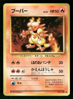 1996 Moderately Played Pokemon Magmar No. 126 Base Set Japanese - Image 1