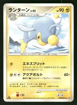 2008 Moderate Play Pokemon Lanturn DPBP#201 Cry from the Mysterious DP5 Japanese - Image 1