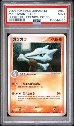 Pokemon Card Japanese 1st Ed. Holo Marowak 063/092 PSA 9 MINT Flight of Legends - Image 3