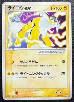 Raikou ex pokemon card game japan Nintendo pocket monster very rare 1ed F/S - Image 1