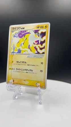 Raikou ex pokemon card game japan Nintendo pocket monster very rare 1ed F/S - Image 2
