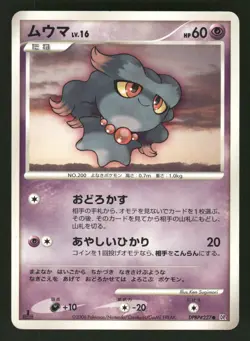 2006 Moderate Play Pokemon Misdreavus DPBP#227 Space Time Creation DP1 Japanese - Image 1