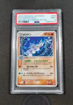 Pokemon Japanese 1st Ed. Holo Poliwrath 068/106 PSA 9 MINT Gold Sky Silver Ocean - Image 1