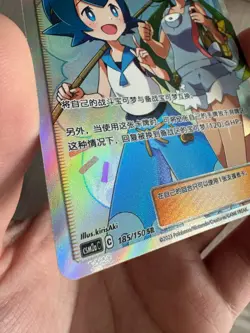 Pokemon Chinese Sun&Moon CSM2aC-185 SR Trainer Mallow & Lana Holo NM IN STOCK - Image 5