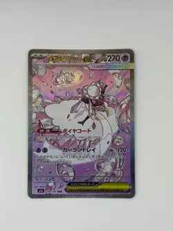Pokemon TCG Mega Diancie Ex SAR Japanese Mega Dream Ex Near Mint NM 238/193 - Image 1