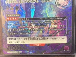 Signed UNION ARENA Tensura Rimuru EX09BT/TSK-2-044_SR☆☆☆ Jp MINT 12/20 - Image 5