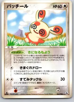 SPINDA 064/086 EX MIRAGE FOREST JAPANESE POKEMON CARD TCG LP 2005 - Image 2