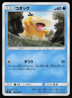 PSYDUCK SM9A 024/095 C Tag Bolt Pokemon Japanese LP - Image 1