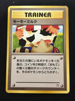 【Banned Artwork】Pokemon Card -Moomoo Milk Neo Genaration(Japanese) - Image 1