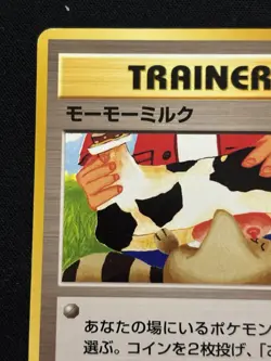 【Banned Artwork】Pokemon Card -Moomoo Milk Neo Genaration(Japanese) - Image 3