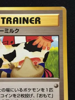 【Banned Artwork】Pokemon Card -Moomoo Milk Neo Genaration(Japanese) - Image 4