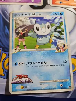 Pokemon Movie Commemoration Random Pack Japanese Card Lot Piplup Buneary Cyndiqu - Image 2
