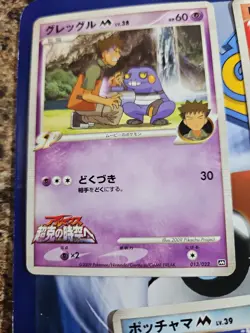 Pokemon Movie Commemoration Random Pack Japanese Card Lot Piplup Buneary Cyndiqu - Image 4